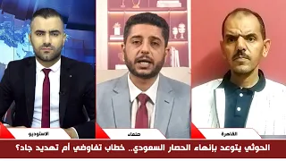 Al-Wajih: There is a government in Sanaa that managed to build a state.. Al-Shujaa responds