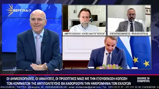 ΣΧΟΛΙΑΖΟΝΤΑΣ ΤΗΝ ΕΠΙΚΑΙΡΟΤΗΤΑ 21 07 2026 Γ ΜΕΡΟΣ