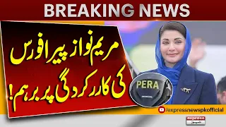 Maryam Nawaz Reviews Paraforce Performance | Breaking News | Pakistan News