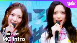 (Interview) MC SUI and MC KYA! MC intro! [Music Bank] | KBS WORLD TV 260213