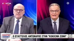 Ευάγγελος Αντώναρος: Ο μοναδικός μοχλός πίεσης στον Κυριάκο Μητσοτάκη είναι ο Αντώνης Σαμαράς