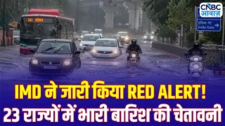 India Weather Update: मौसम का बड़ा अलर्ट! 23 राज्यों में तूफान-बारिश का कहर | IMD Update