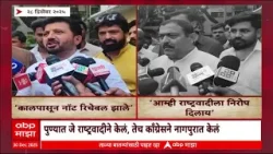 Special Report congress took pune revenge