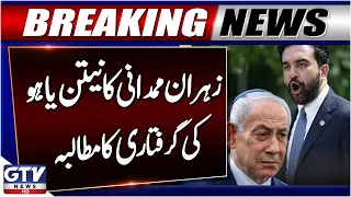 Zohran Mamdani Calls For Netanyahu's Arrest | Breaking News
