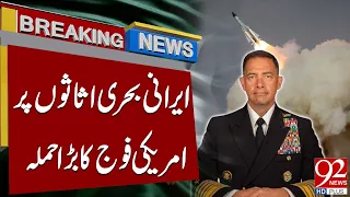 Major US Military Attack on Iranian Naval Assets | 92 News HD