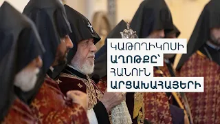 Վերադարձի իրավունքը՝ արցախցի գործիչների ու ընդդիմության օրակարգում