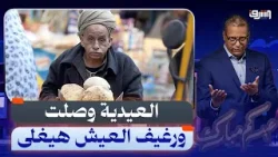 العيدية بعد الاجازة  ... كواليس تصريحات مدبولي المخيفة عن "تكلفة" رغيف العيش
