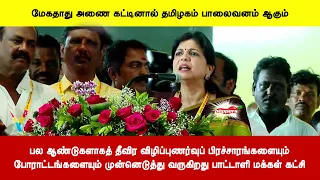 தீவிர விழிப்புணர்வுப் பிரச்சாரங்களையும் போராட்டங்களையும் முன்னெடுத்து வருகிறது பாட்டாளி மக்கள் கட்சி