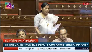 RS | Monsoon Session 2026 | Special  Mentions | 10 August, 2026