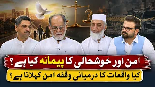 Cross Talk | 17 August  2026 | Khyber News