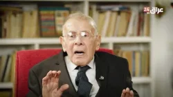 بين قاعة الخلد وذاكرة البصرة.. الكاتب والأديب إحسان وفيق السامرائي ضيف سحور عراقي مع عماد العصاد بين قاعة الخلد وذاكرة البصرة.. الكاتب والأديب إحسان وفيق السامرائي ضيف سحور عراقي مع عماد العصاد