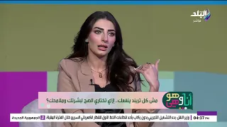 السؤال اللي بتسأله كل الستات.. ايه الحاجات اللي ممنوعة تعمليها قبل أي مناسبة؟