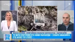 Το νερό επιστρέφει στη λίμνη Μαραθώνα - Σοβαρή  ανάκαμψη στις αρχές του έτους | ACTION 24