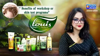 Benefits of workshop or skin test programe | LOUIS HERBAL