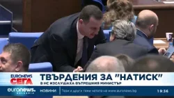 Вътрешният министър и началникът на отдел „Криминална полиция“ към ГДНП бяха изслушани в парламента Вътрешният министър и началникът на отдел „Криминална полиция“ към ГДНП бяха изслушани в парламента