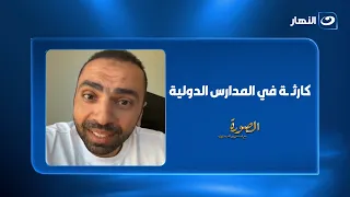 بطاقاتهم الشخصية في يد النصـ ـابين!.. أولياء أمور ضـ ـحايا قروض بالملايين