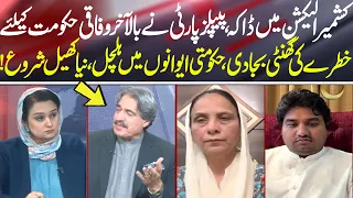 Azad Kashmir Election Dispute | PPP Warns Government Amid Political Tensions | News Talk