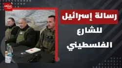 كيف تستغل إسرائيل الحرب ضد إيران لقمع الفلسطينيين؟ | المشهد اليوم