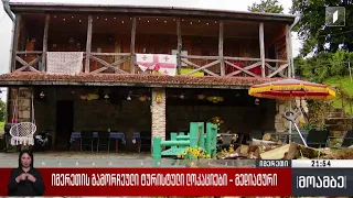 იმერეთის გამორჩეული ტურისტული ლოკაციები - მედიატური