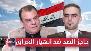 Al-Maliki: The Defensive Barrier Against Iraq's Collapse, These Are the Figures