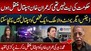 Government Didn’t Want Imran Khan Transferred to Hospital | Question Hour | Hum News | Pakistan