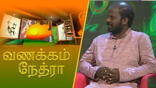 Vanakkam Nethra | வணக்கம் நேத்ரா | சைவப்புலவர் பாலன் சுதாகரன் |  2026-07-27 | Nethra TV