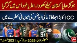 India Falls Into Its Own Trap! ICC Shocker – Champions Trophy 2029 & World Cup 2031 at Risk? |92News
