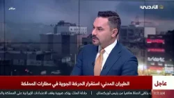 تغطية خاصة | الحرب الأمريكية - الإيرانية تغطية خاصة | الحرب الأمريكية - الإيرانية