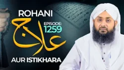 Rohani Ilaj Aur Istikhara Episode 1259 | Mohammad Junaid Attari Madani | Islamic Spiritual Treatment