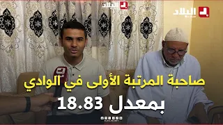 📍Student Mohammed Guediri, First Place in El Oued Province with an Average of 18.83 👏
