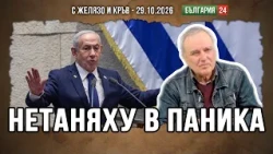 НА КОМАНДВАЩИЯ ВМС НЕ МУ СТИГАЛ 1 ЧАС, ЗА ДА ДА РЕАГИРА НА АТАКАТА С ДРОНОВЕ?! БОЖЕ ПАЗИ БЪЛГАРИЯ!
