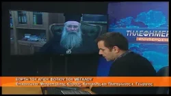 Εορτή Αγίου Φωτίου του Μεγάλου | Μητρ. Κίτρους Κατερίνης και Πλαταμώνος κ.  Γεώργιος 6.2.2026