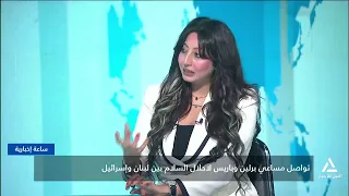 برلين وباريس تواصلان مساعيهما لدعم السلام بين لبنان وإسرائيل | ساعة إخبارية