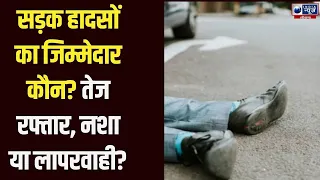 Haryana News: सड़क पर मौत का खेल! नियमों की अनदेखी कब तक? | India News Haryana