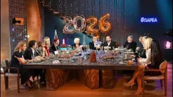 #Παρέα | B΄ Κύκλος | Εορταστικό | Παραμονή Πρωτοχρονιάς Τετάρτη 31/12, στις 22:30 στην ΕΡΤ1