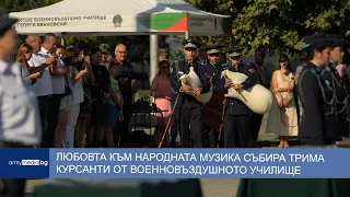 Любовта към народната музика събира трима курсанти от военновъздушното училище