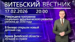 Витебский вестник. Новости: детский сад в Билево, «Диалоги по существу», «Масленичный разгуляй»