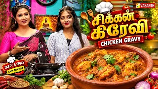 Delicious Chicken Gravy | சிக்கன் கிரேவி | Kitchen Killadigal | Vasanth TV
