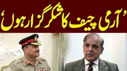 Prime Minister thanked the Army Chief | Visits residence of Shaheed Hasnain Ali Tirmizi