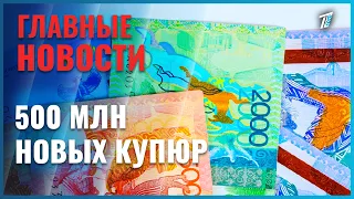 The National Bank Plans to Issue About 500 Million Banknotes Next Year