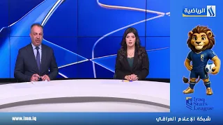 نشرة الاخبار المنتصف