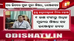 Illegal Medicine Stockpile Busted in Drug Inspector Raid