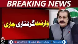 Ali Amin Gandapur | Liquor & Arms Case | Arrest Warrants Issued | Islamabad Court - Aaj News