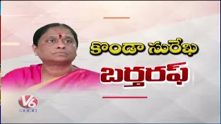 These Are Reasons For Minister Konda Surekha Bartaraf | V6 News