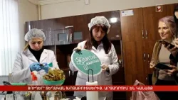 Տեղական խոտաբույսերից. արտադրում են կանայք