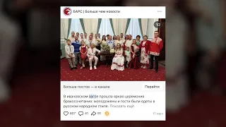 Ivanovo couple gets married in traditional Slavic attire