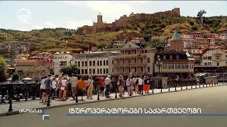 ტუროპერატორები საქართველოში