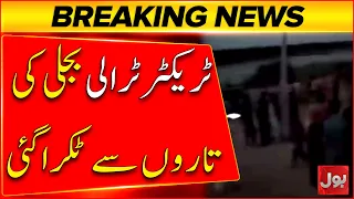 BREAKING NEWS : Horrific Accident | Tractor-Trolley Hits Electricity Wires, Lives Lost