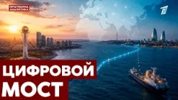 380 километров по дну Каспия: как Казахстан прокладывает цифровой путь между Европой и Азией