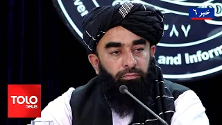 TOLOnews - 6pm News - August 23, 2026 | Mujahid: No Serious Security Threat Exists on the Afghani...